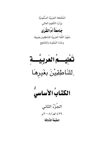 سلسلة الكتاب الأساسي